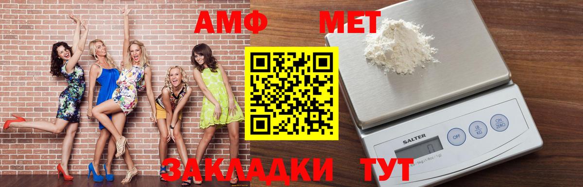 Красный Сулин  Амфетамин 97%  Вход с VPN 