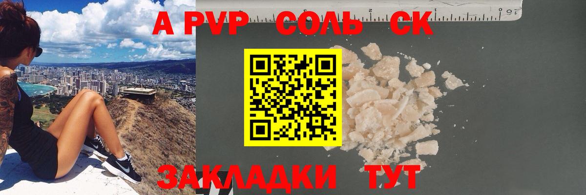 Alfa_PVP VHQ  Вход с VPN  А ПВП мука  Красный Сулин  А ПВП  Alpha-PVP Соль 