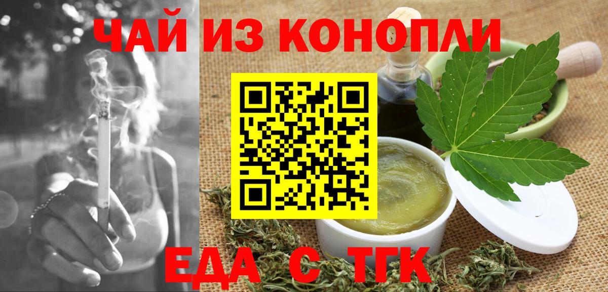 Cannafood марихуана  Вход с VPN  Красный Сулин 