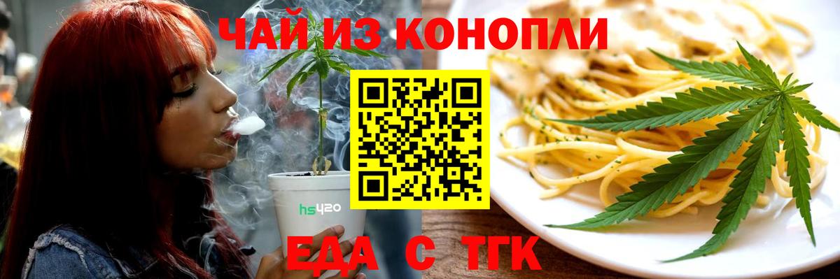 Печенье с ТГК марихуана Красный Сулин
