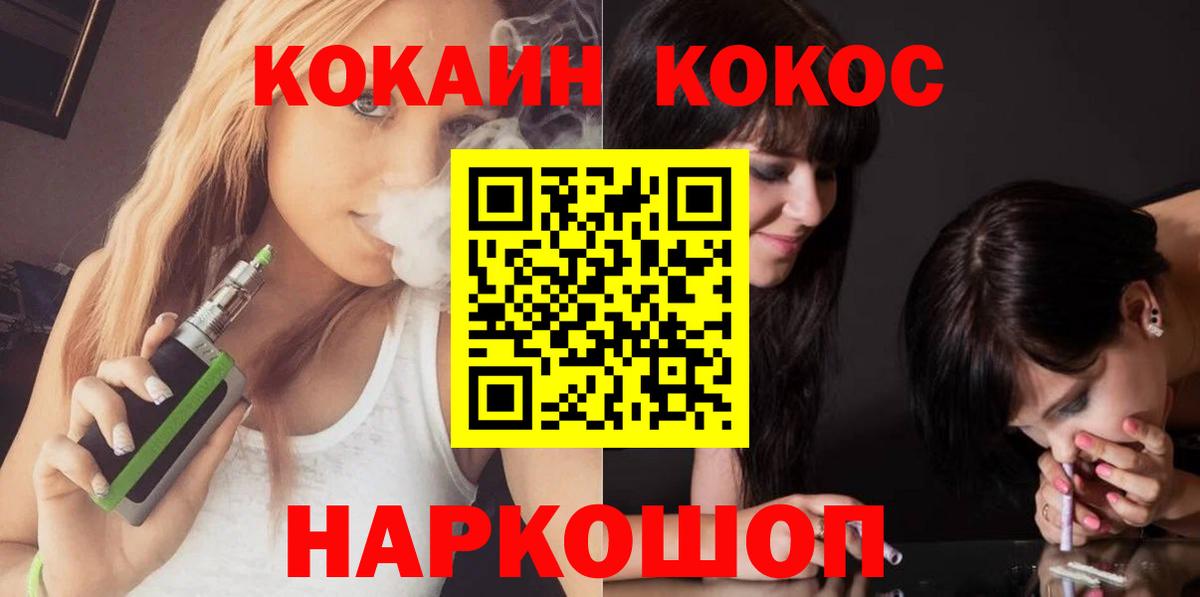 КОКАИН  КОКАИН Боливия  Красный Сулин  Вход с VPN  Cocaine 98% 