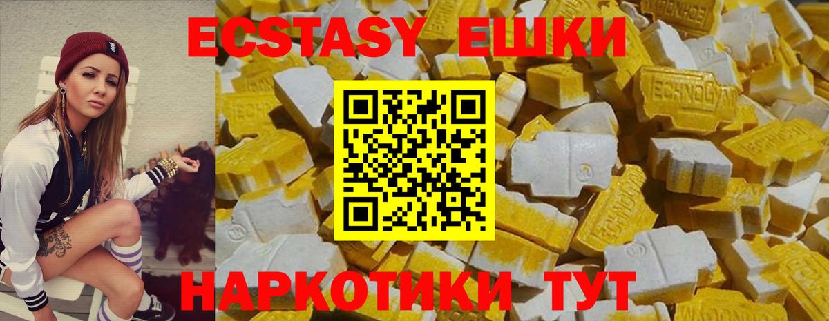 ЭКСТАЗИ  ЭКСТАЗИ 280мг  Вход с VPN  Красный Сулин  Экстази 99% 