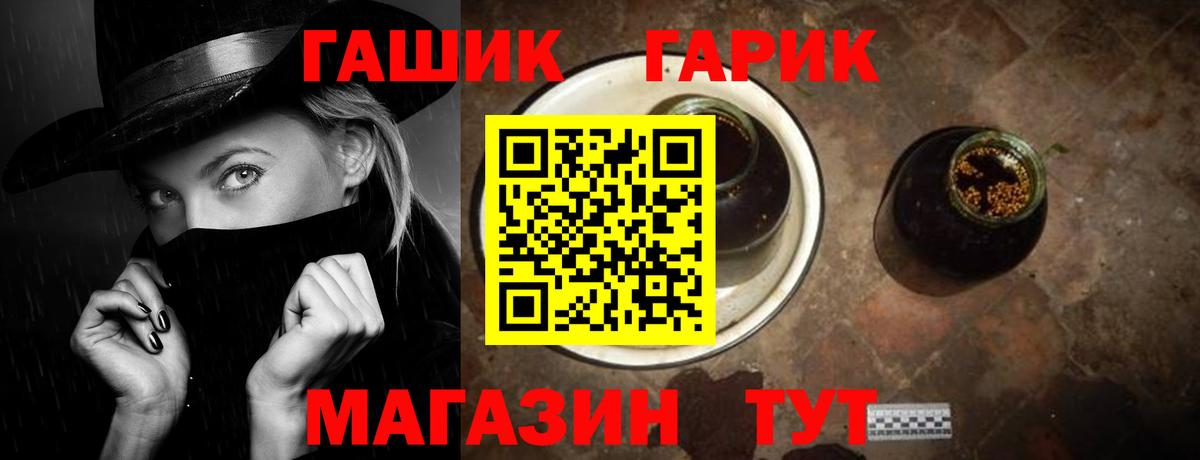 Гашиш гашик  ГАШ  ГАШ Ice-O-Lator  Красный Сулин  Вход с VPN 