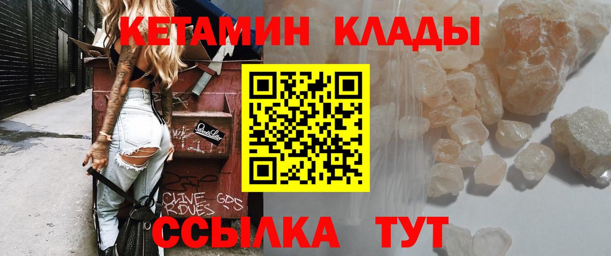 КЕТАМИН VHQ  Вход с VPN  Красный Сулин  Кетамин ketamine 