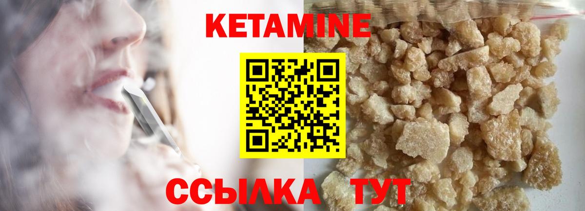 Кетамин ketamine Красный Сулин