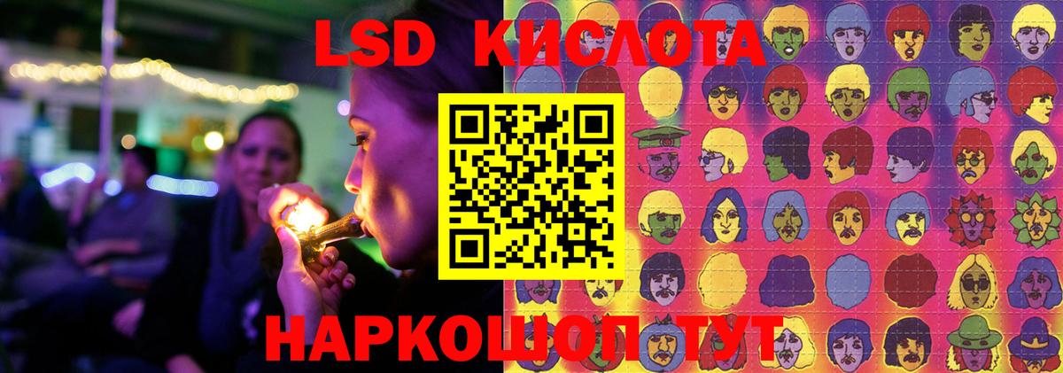 Лсд 25 экстази кислота  ЛСД экстази кислота  Вход с VPN  Красный Сулин 