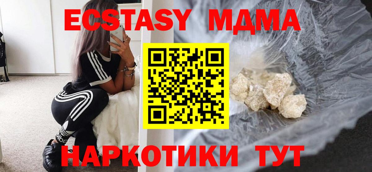 МДМА  МДМА crystal  Красный Сулин  Вход с VPN  MDMA VHQ 