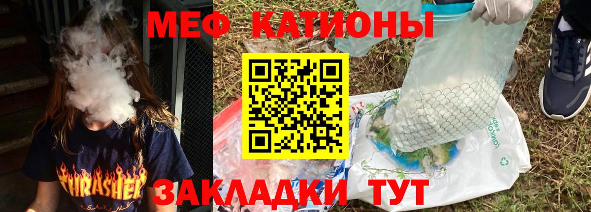 МЕФ мука  Вход с VPN  Мефедрон  Красный Сулин 