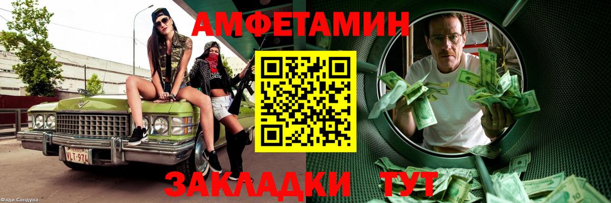 Красный Сулин  МЕТАМФЕТАМИН Декстрометамфетамин 99.9%  Вход с VPN 