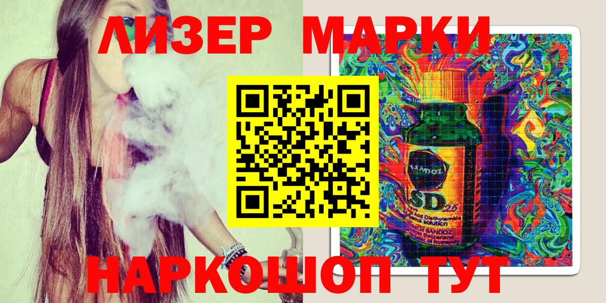 Марки 25I-NBOMe 1,8мг Красный Сулин