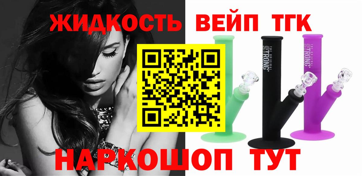 ТГК THC oil Красный Сулин